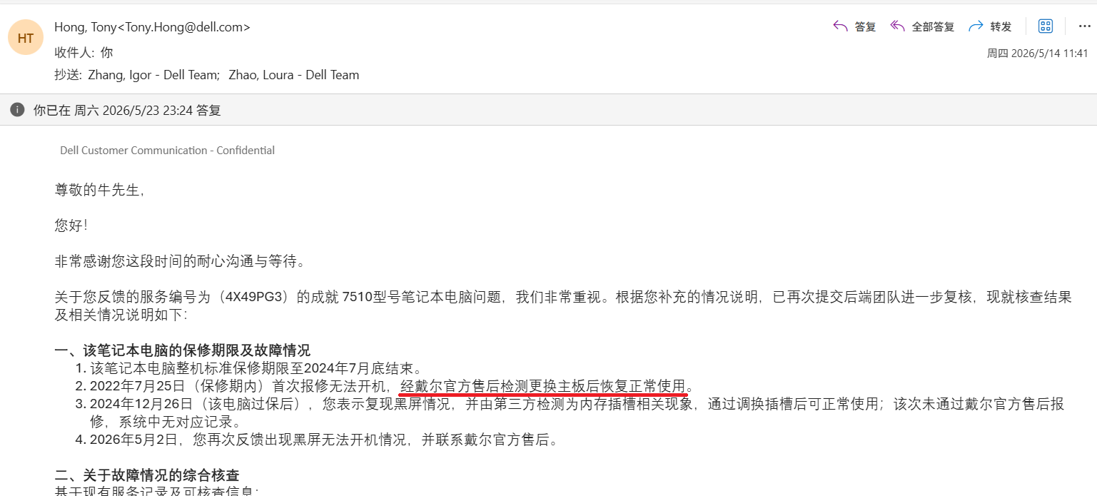 戴尔称保内更换主板正常使用