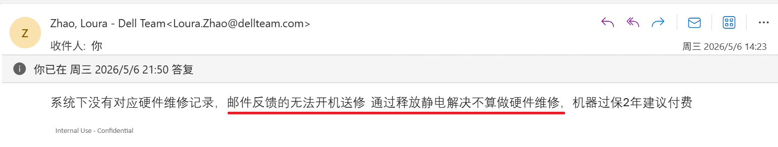 戴尔称未维修仅放电处理